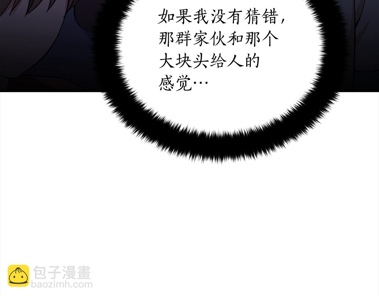 ☕爱妃，你的刀掉了 第139话 我们是情人 第5页