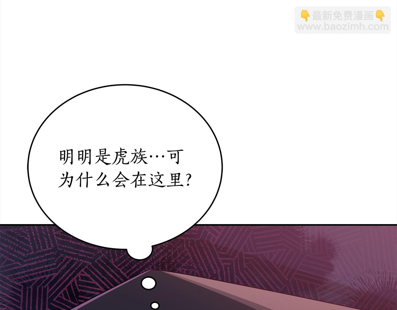 ☕爱妃，你的刀掉了 第139话 我们是情人 第6页