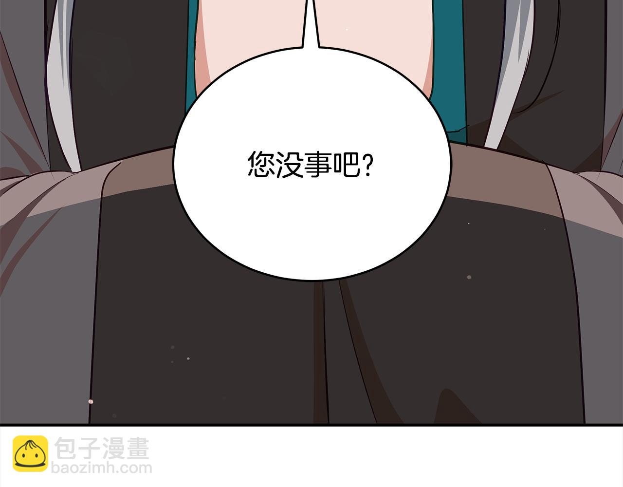 ☕爱妃，你的刀掉了 第141话 瑾萱哭了？ 第15页