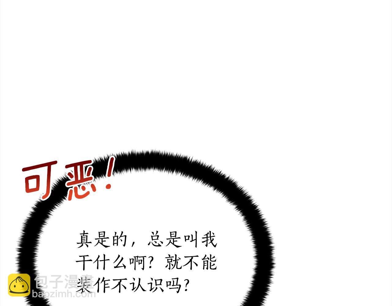 ☕爱妃，你的刀掉了 第141话 瑾萱哭了？ 第16页