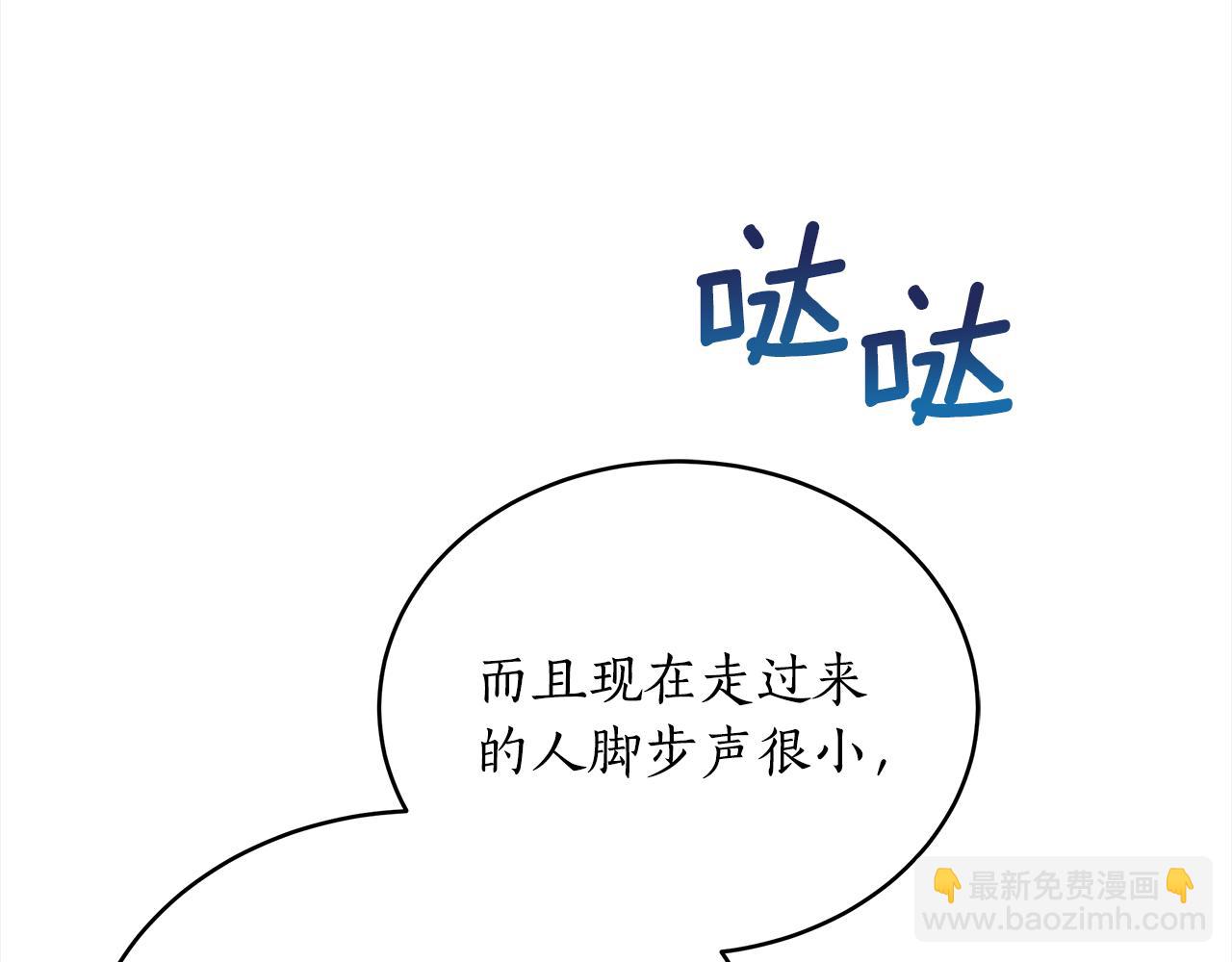 ☕爱妃，你的刀掉了 第141话 瑾萱哭了？ 第19页