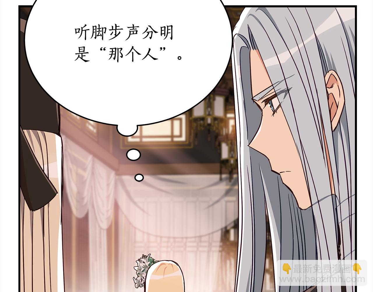 ☕爱妃，你的刀掉了 第141话 瑾萱哭了？ 第20页