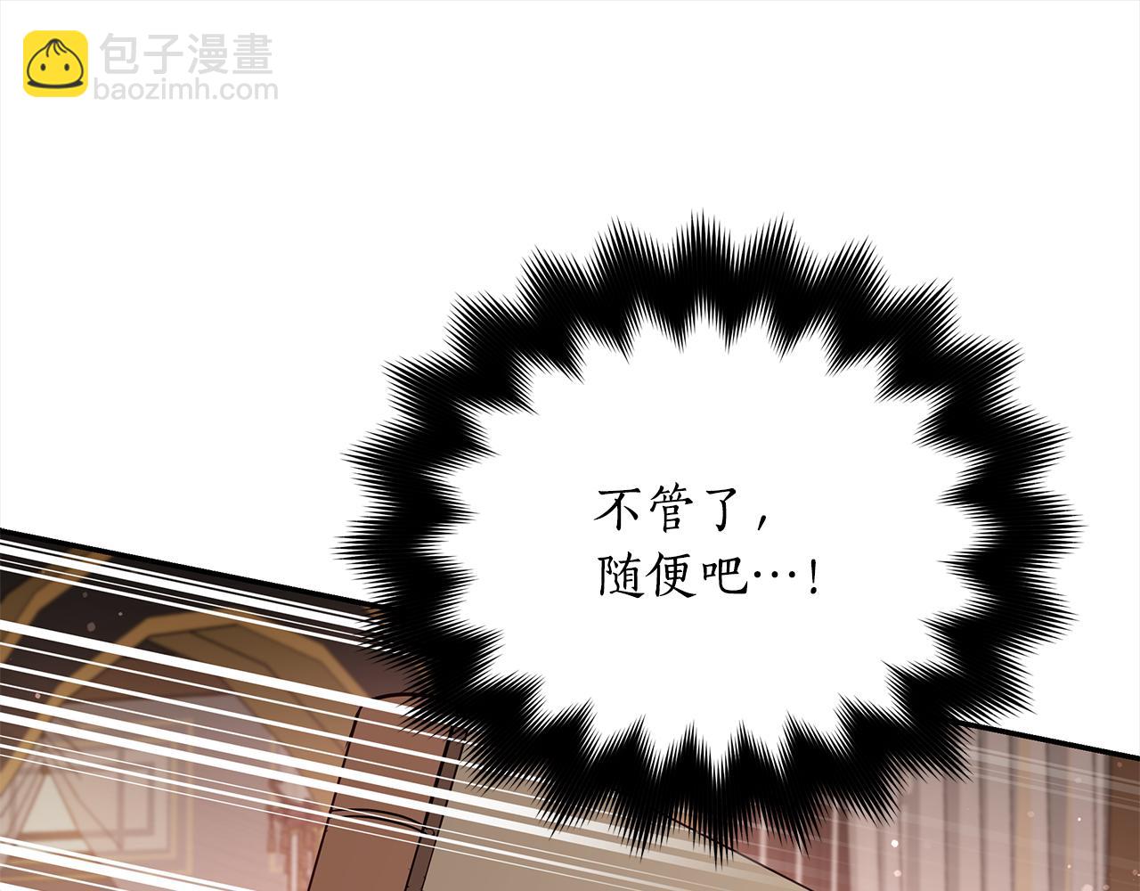 ☕爱妃，你的刀掉了 第141话 瑾萱哭了？ 第23页