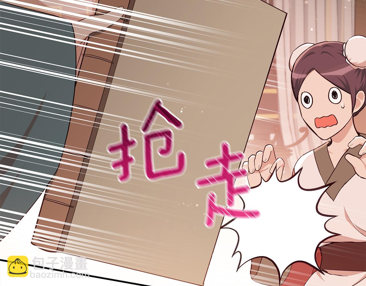 ☕爱妃，你的刀掉了 第141话 瑾萱哭了？ 第24页