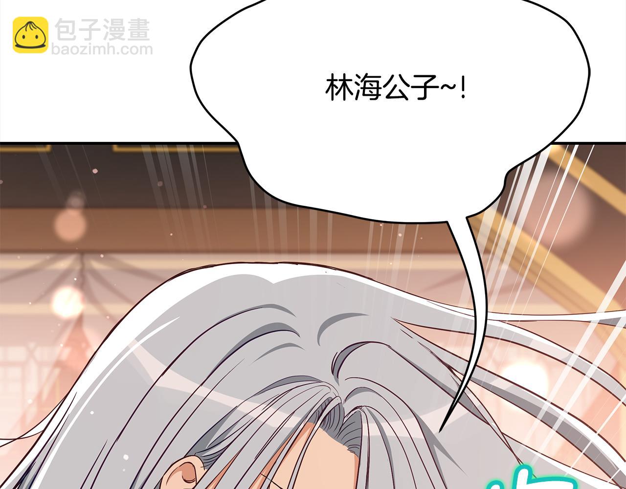 ☕爱妃，你的刀掉了 第141话 瑾萱哭了？ 第26页