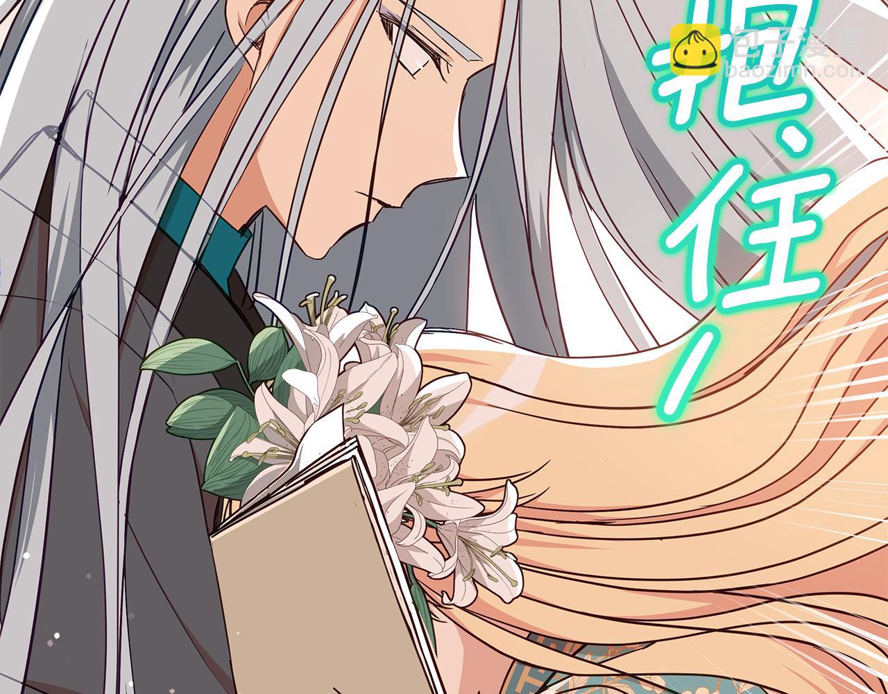 ☕爱妃，你的刀掉了 第141话 瑾萱哭了？ 第27页