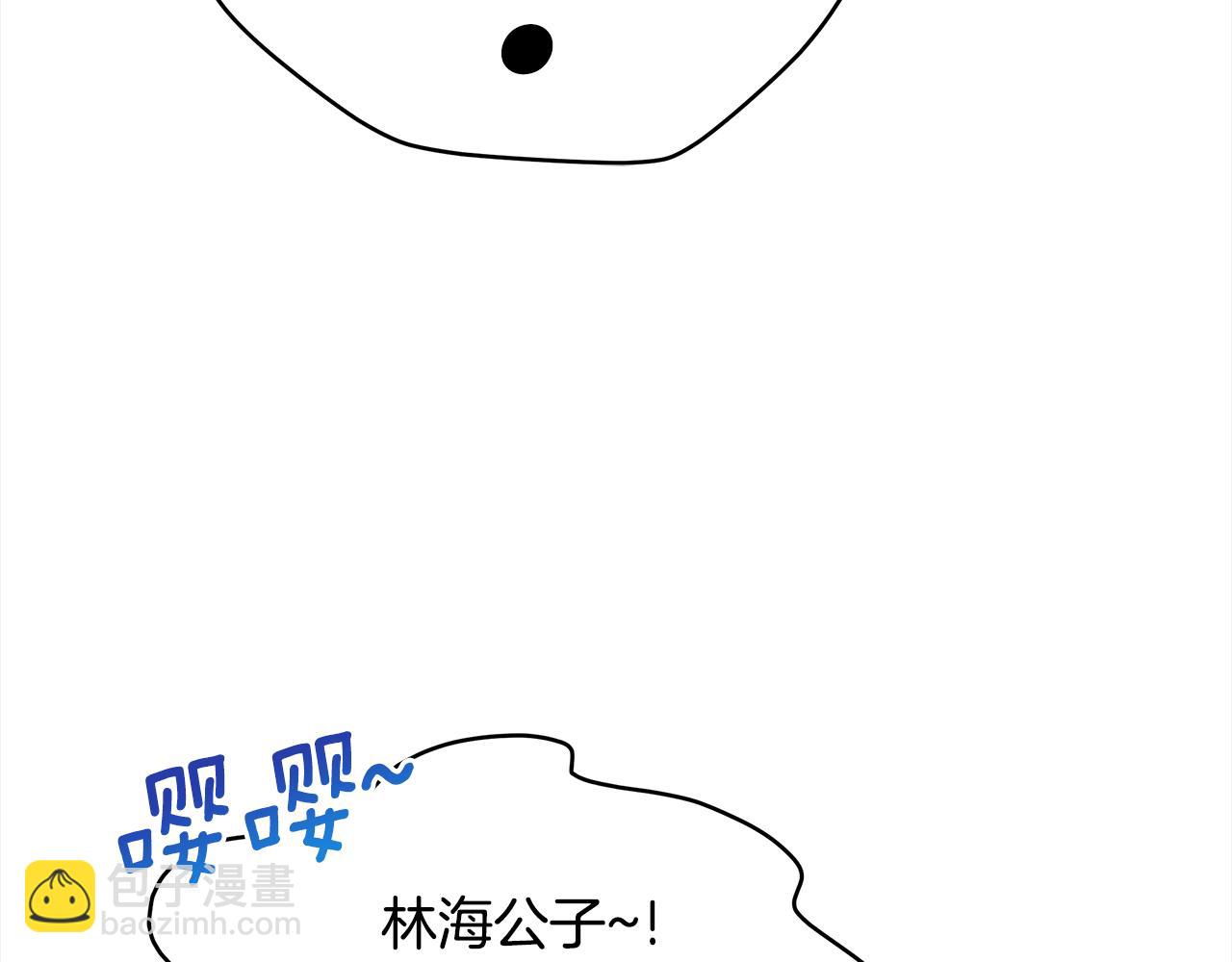 ☕爱妃，你的刀掉了 第141话 瑾萱哭了？ 第29页
