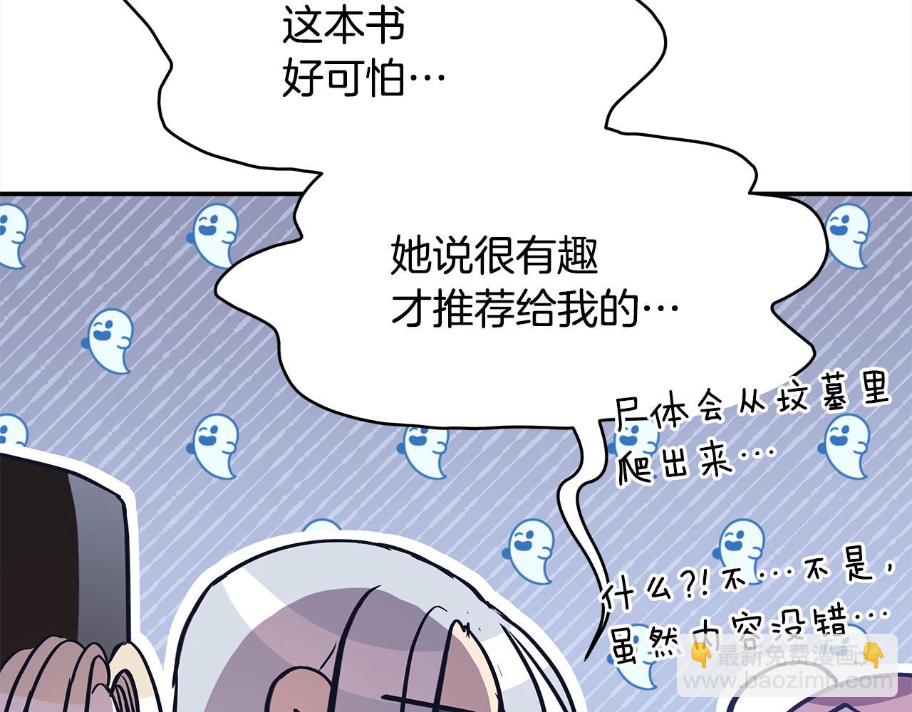 ☕爱妃，你的刀掉了 第141话 瑾萱哭了？ 第30页