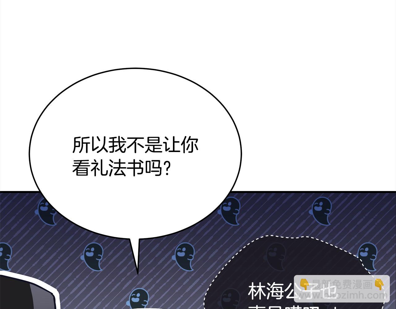 ☕爱妃，你的刀掉了 第141话 瑾萱哭了？ 第33页