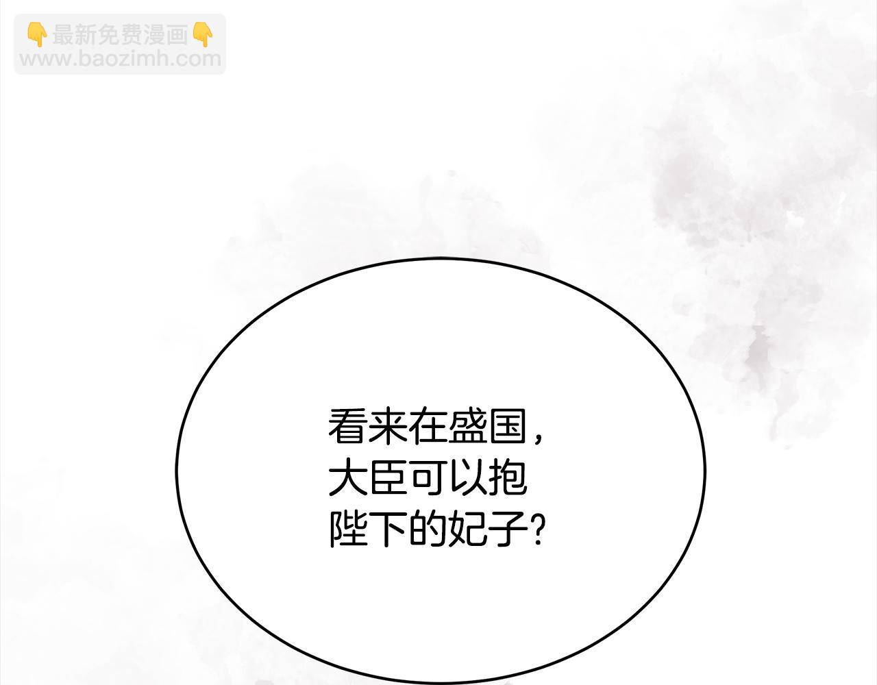 ☕爱妃，你的刀掉了 第141话 瑾萱哭了？ 第36页