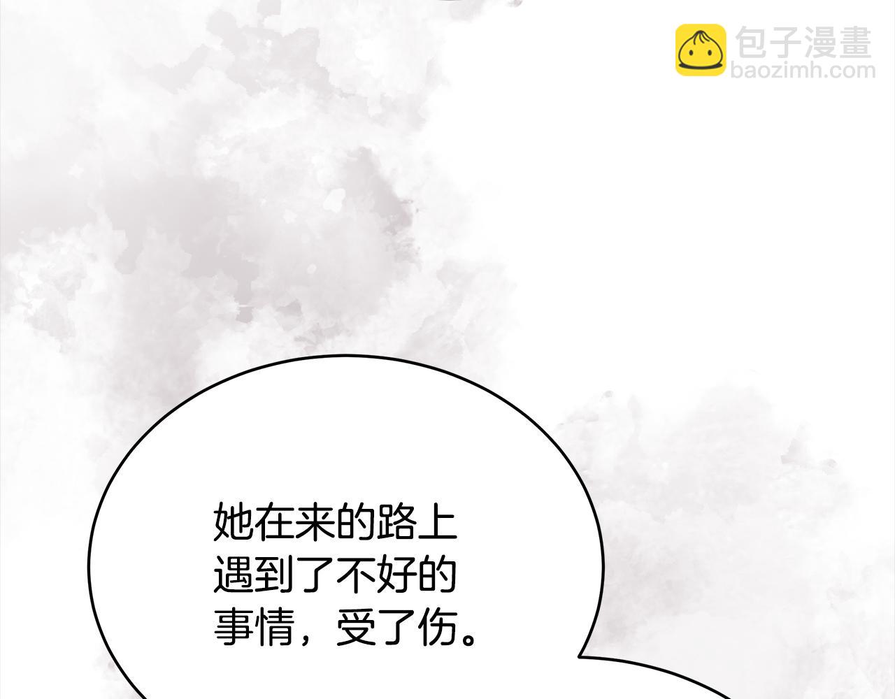☕爱妃，你的刀掉了 第141话 瑾萱哭了？ 第37页