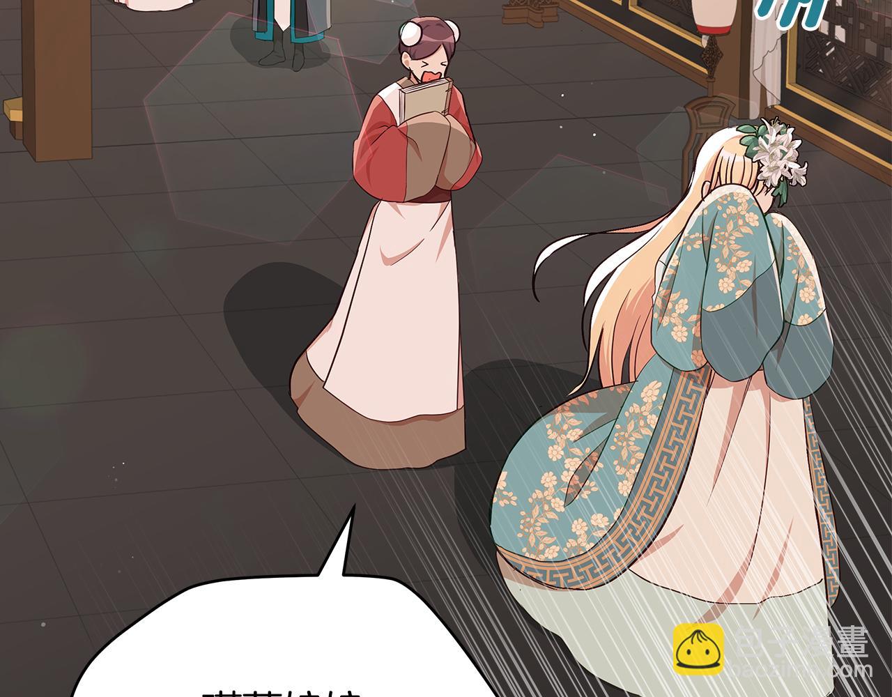 ☕爱妃，你的刀掉了 第141话 瑾萱哭了？ 第4页