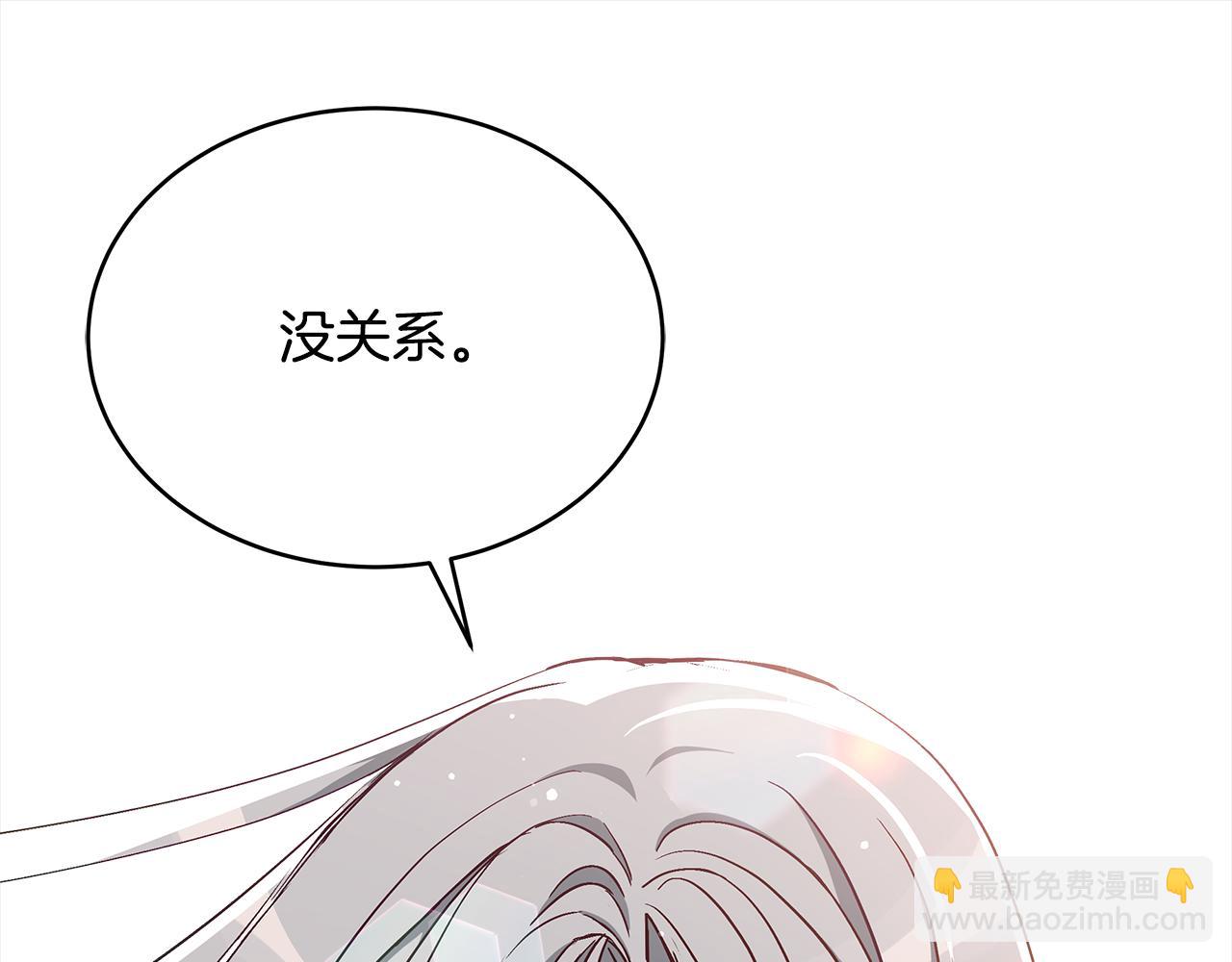 ☕爱妃，你的刀掉了 第141话 瑾萱哭了？ 第42页