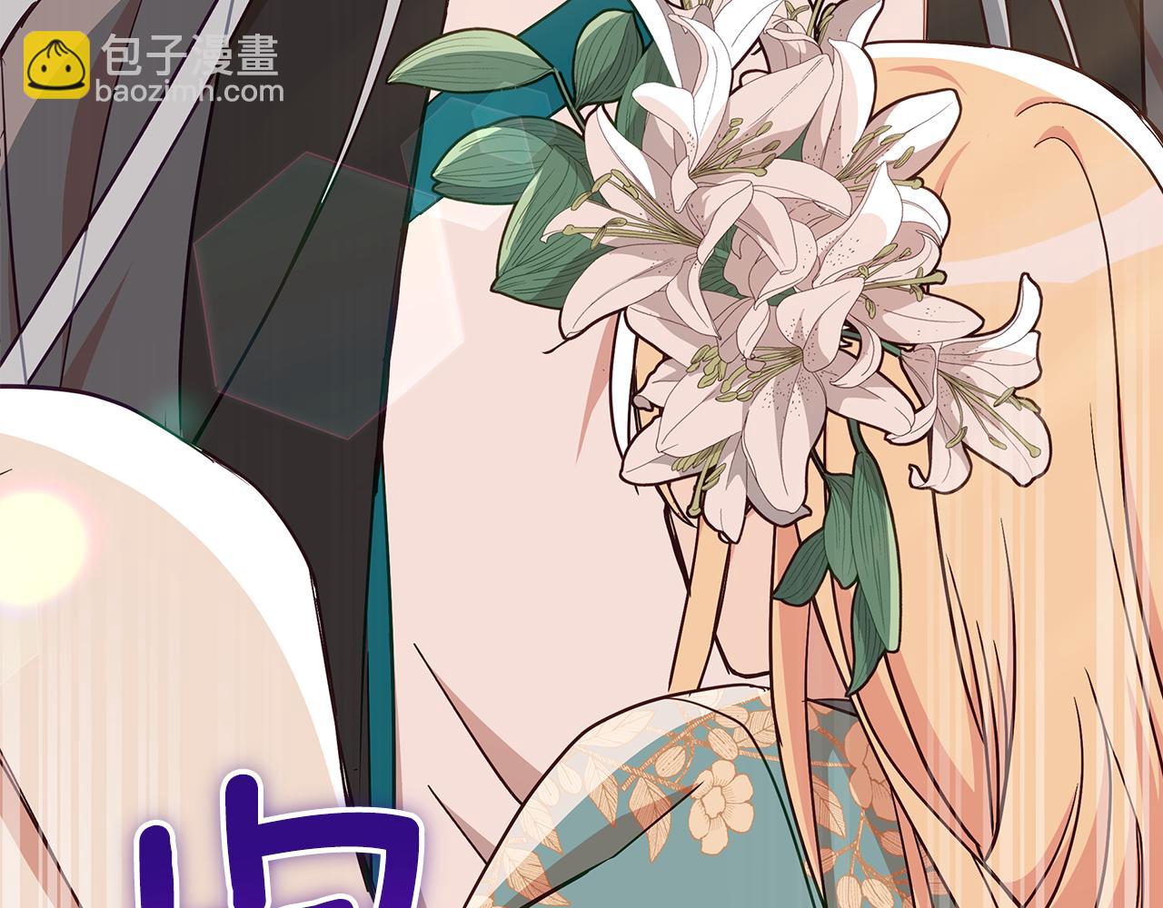 ☕爱妃，你的刀掉了 第141话 瑾萱哭了？ 第44页