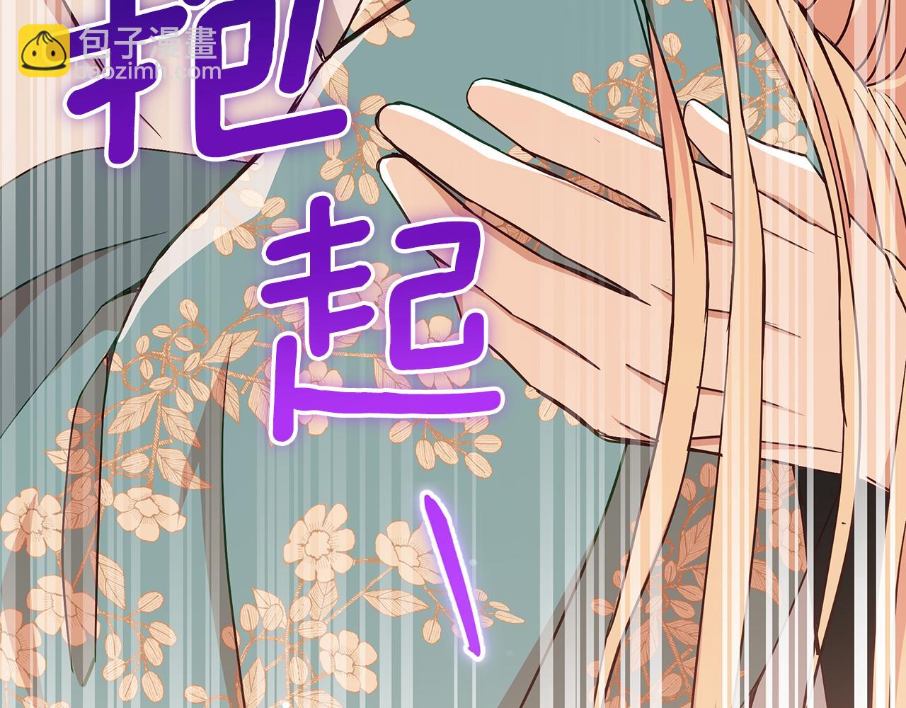 ☕爱妃，你的刀掉了 第141话 瑾萱哭了？ 第45页
