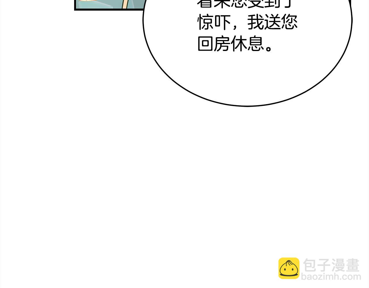 ☕爱妃，你的刀掉了 第141话 瑾萱哭了？ 第49页
