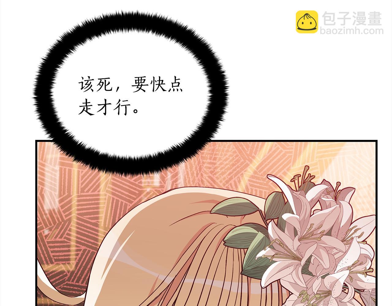 ☕爱妃，你的刀掉了 第141话 瑾萱哭了？ 第6页