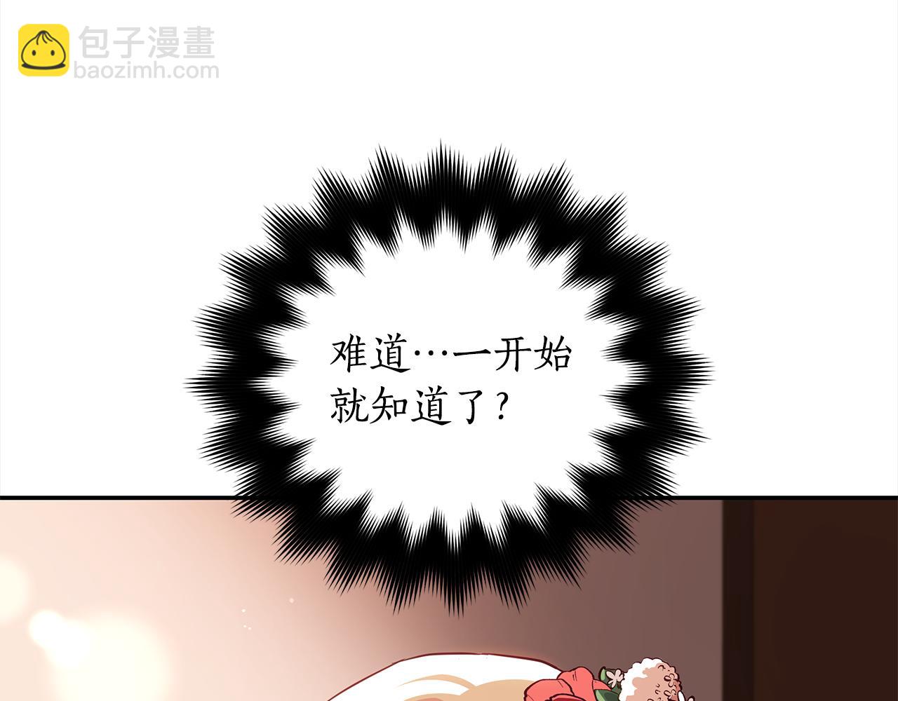 ☕爱妃，你的刀掉了 第143话 比赛造假 第10页