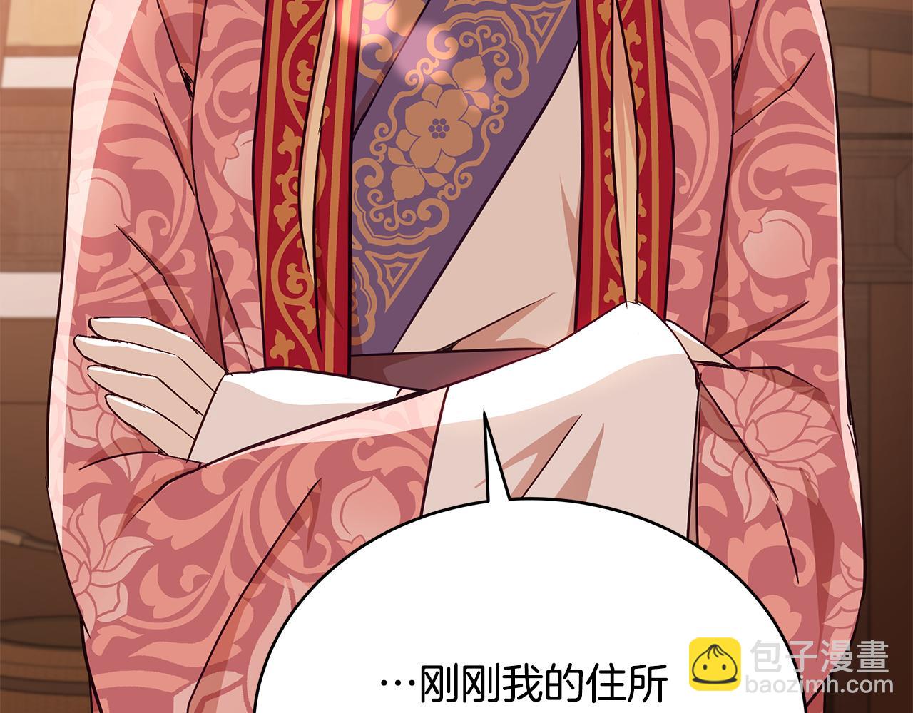 ☕爱妃，你的刀掉了 第143话 比赛造假 第12页