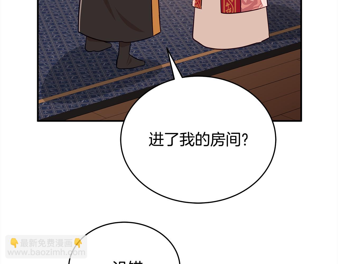 ☕爱妃，你的刀掉了 第143话 比赛造假 第16页