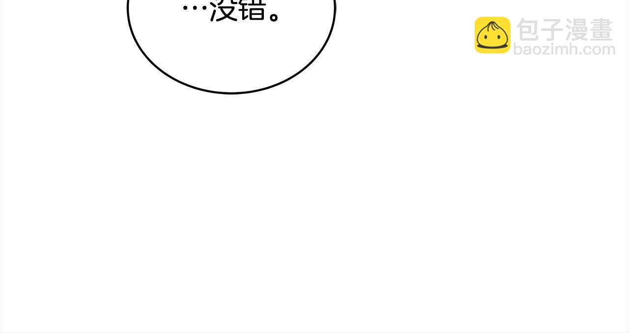 ☕爱妃，你的刀掉了 第143话 比赛造假 第17页