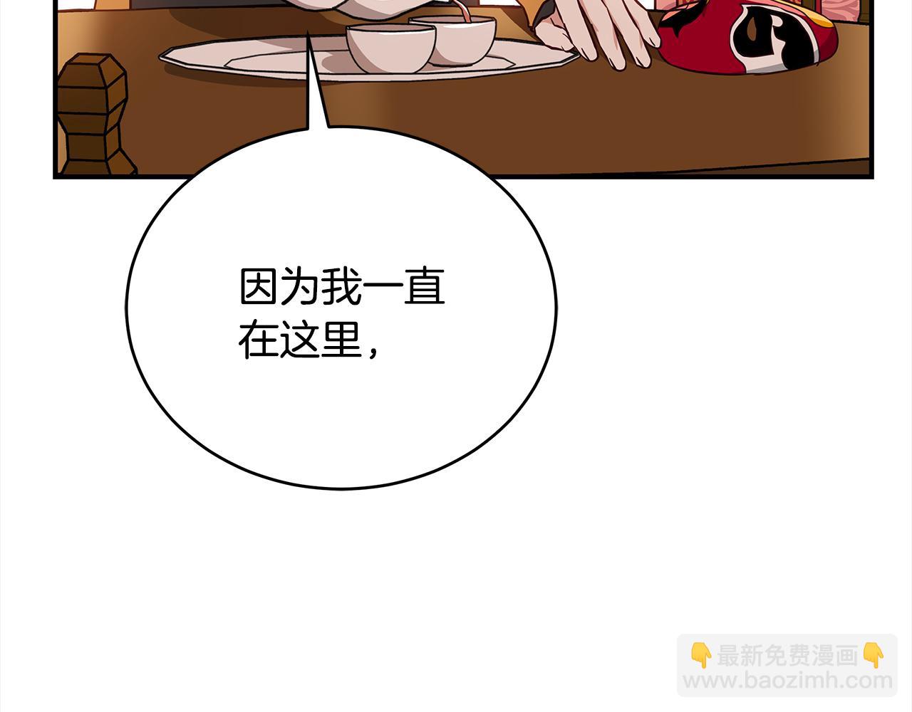 ☕爱妃，你的刀掉了 第143话 比赛造假 第25页