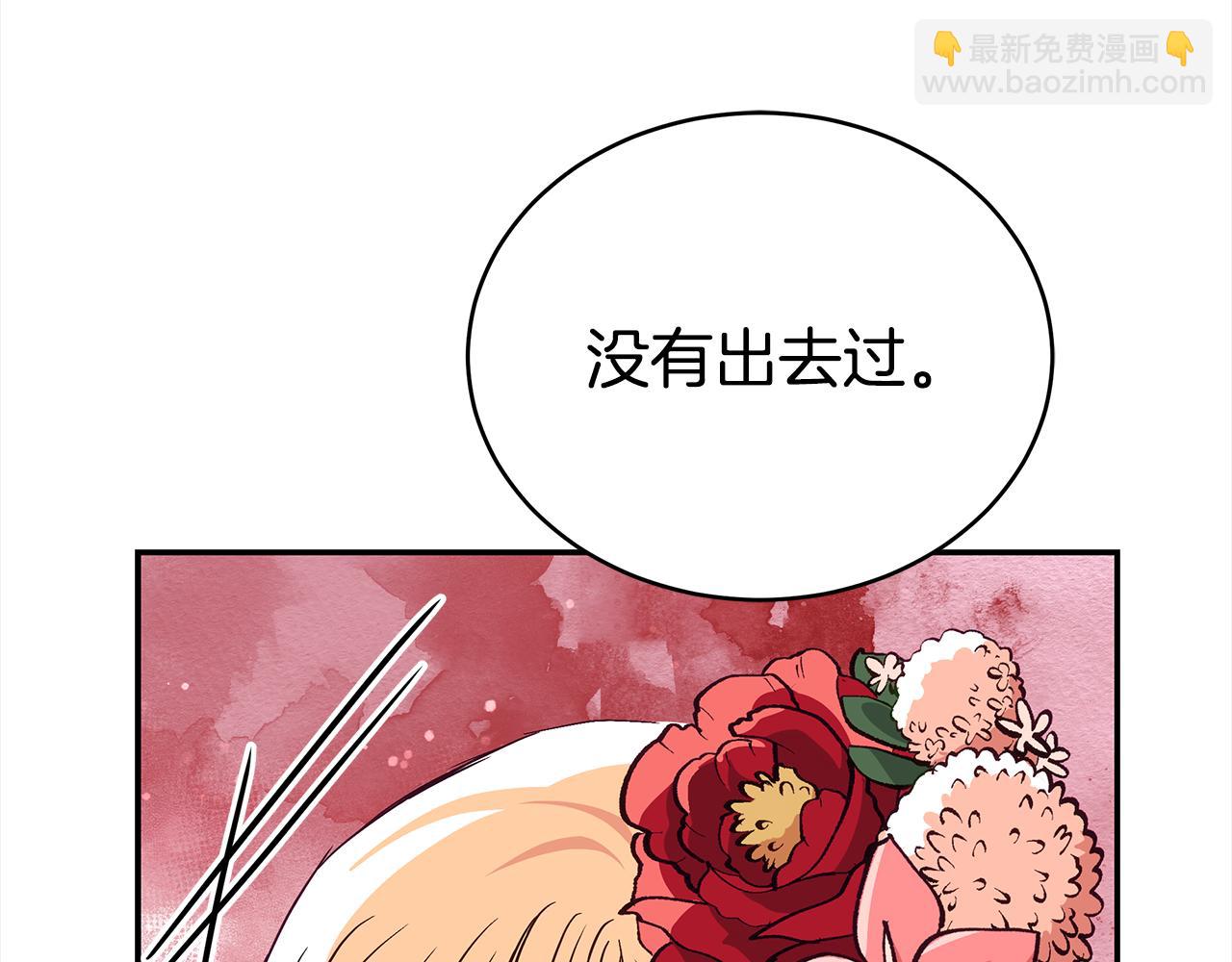 ☕爱妃，你的刀掉了 第143话 比赛造假 第26页