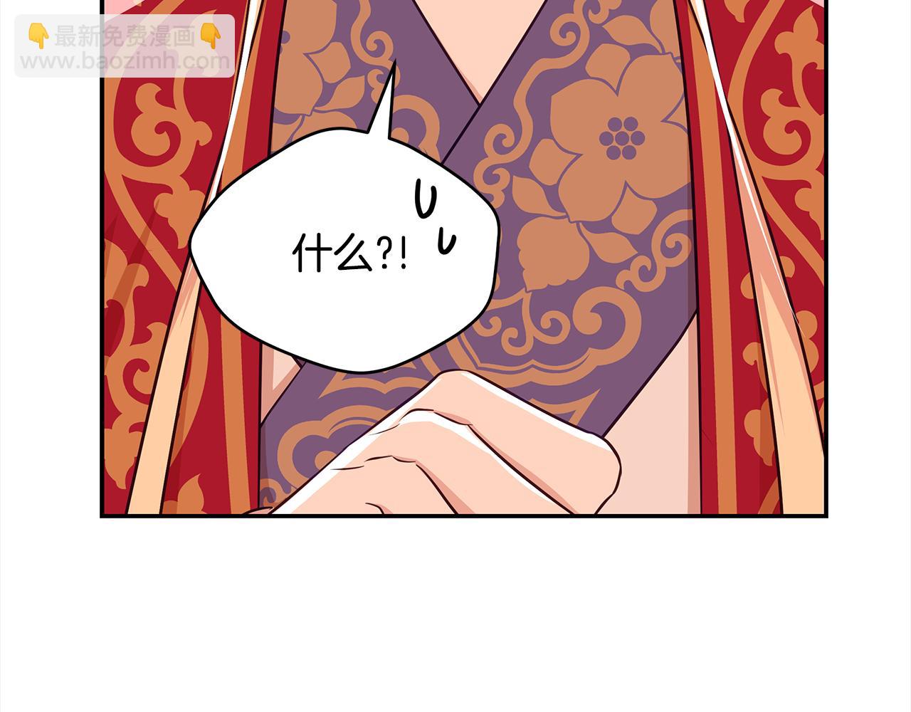 ☕爱妃，你的刀掉了 第143话 比赛造假 第28页