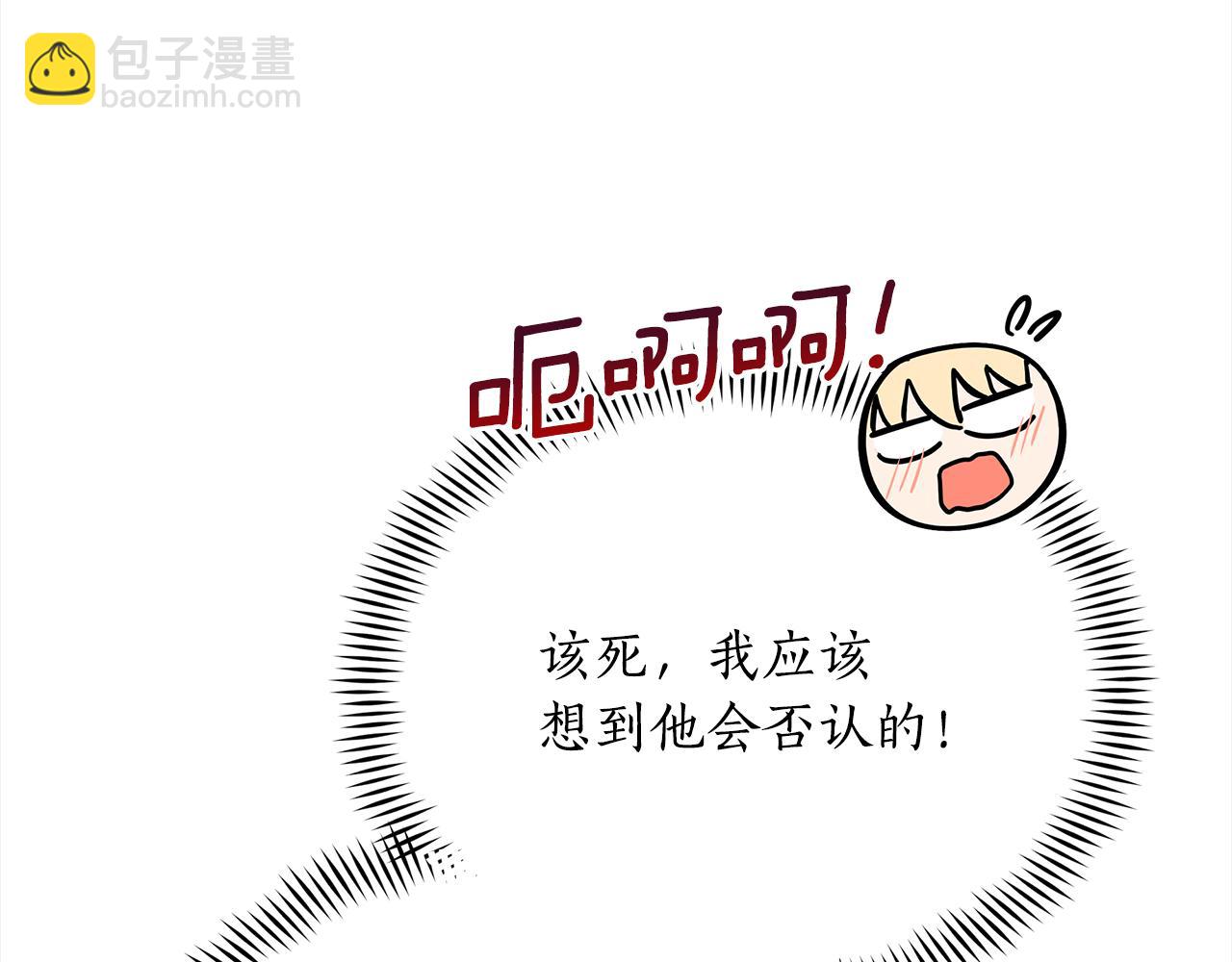 ☕爱妃，你的刀掉了 第143话 比赛造假 第30页