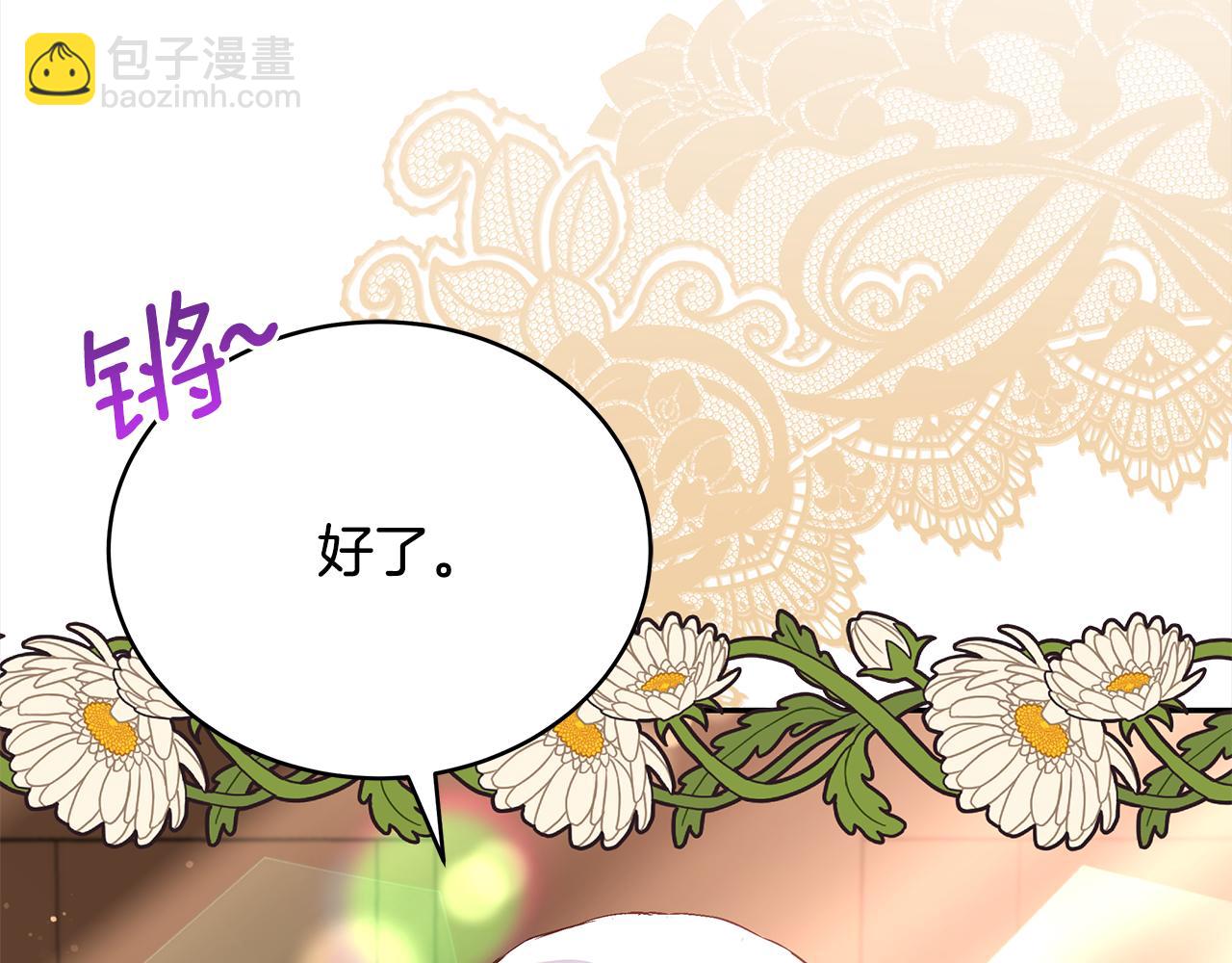 ☕爱妃，你的刀掉了 第143话 比赛造假 第32页