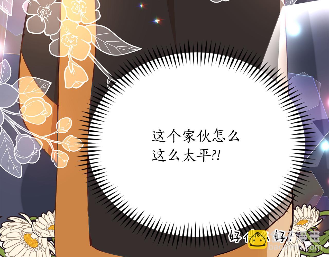 ☕爱妃，你的刀掉了 第143话 比赛造假 第36页