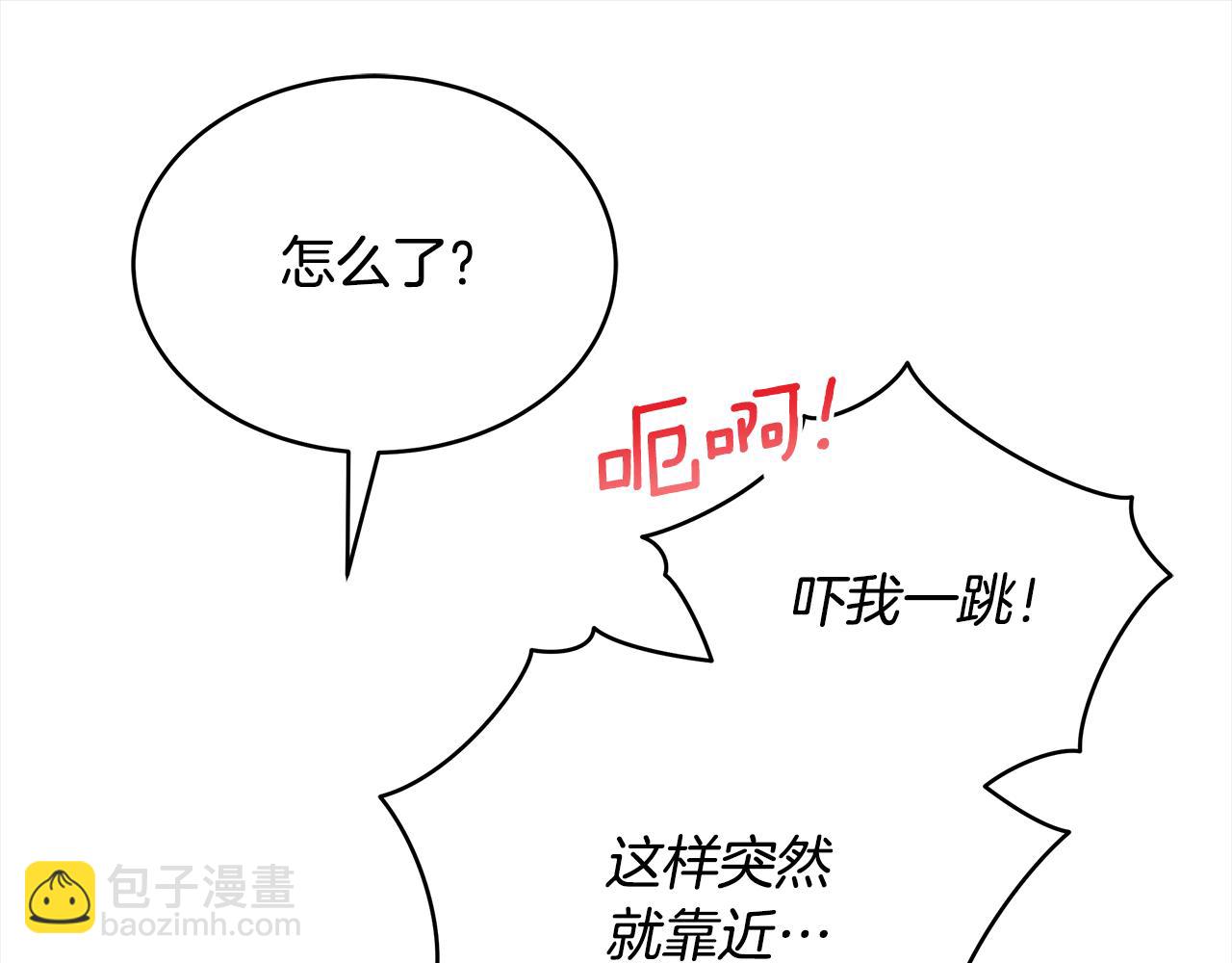 ☕爱妃，你的刀掉了 第143话 比赛造假 第39页