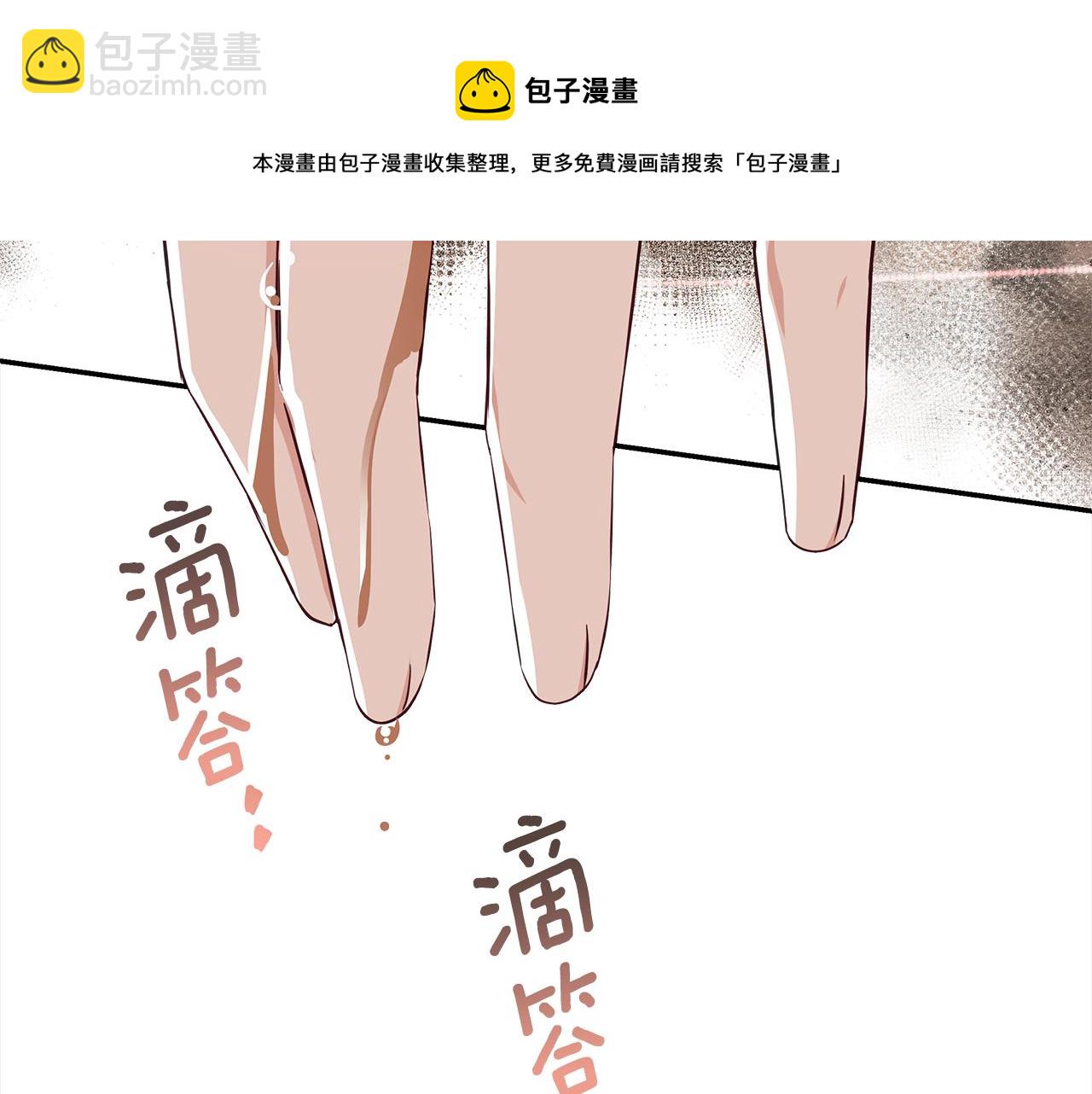 ☕爱妃，你的刀掉了 第143话 比赛造假 第50页