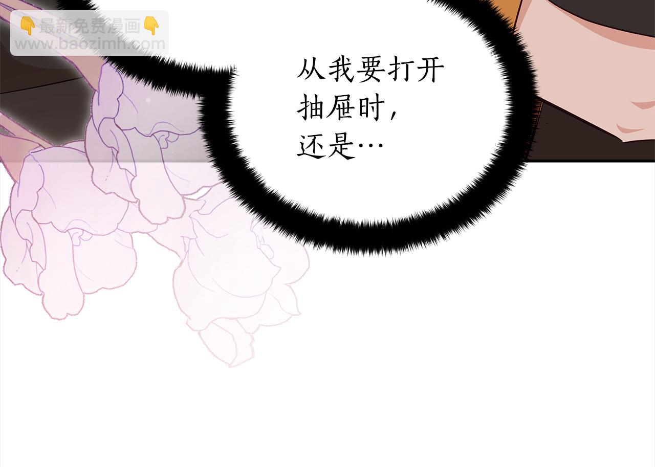 ☕爱妃，你的刀掉了 第143话 比赛造假 第9页