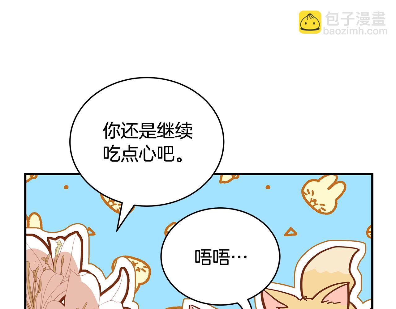 ☕爱妃，你的刀掉了 第145话 失魂落魄 第11页