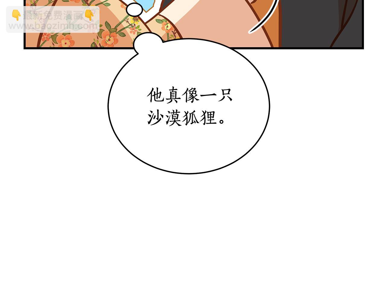 ☕爱妃，你的刀掉了 第145话 失魂落魄 第13页