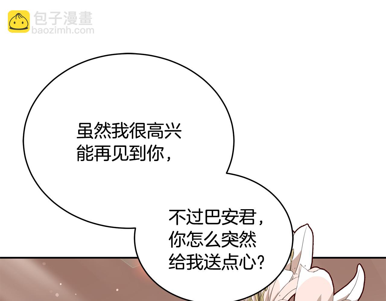 ☕爱妃，你的刀掉了 第145话 失魂落魄 第14页