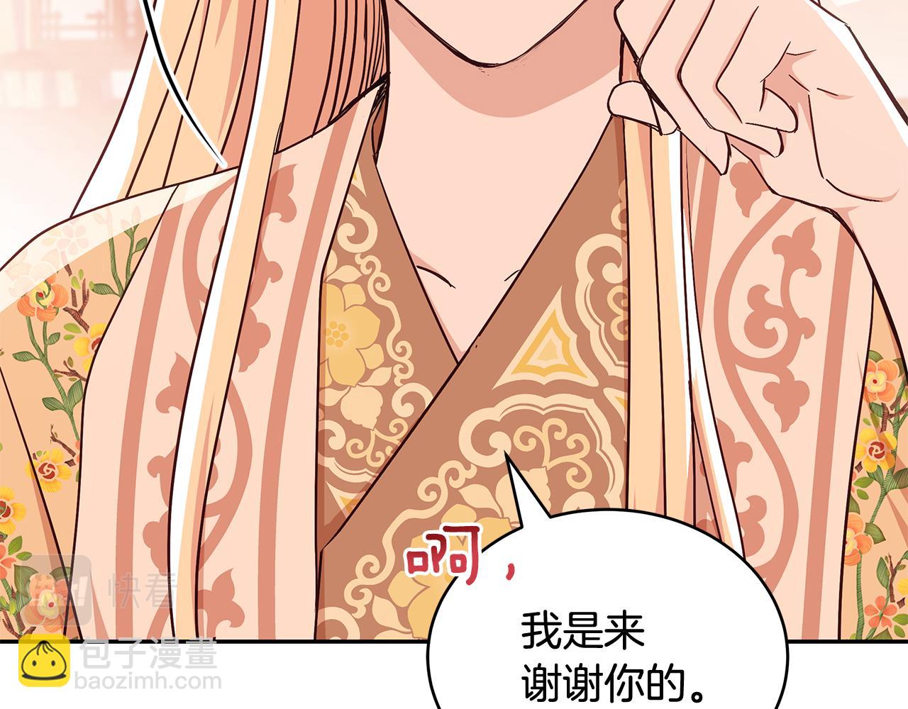 ☕爱妃，你的刀掉了 第145话 失魂落魄 第16页