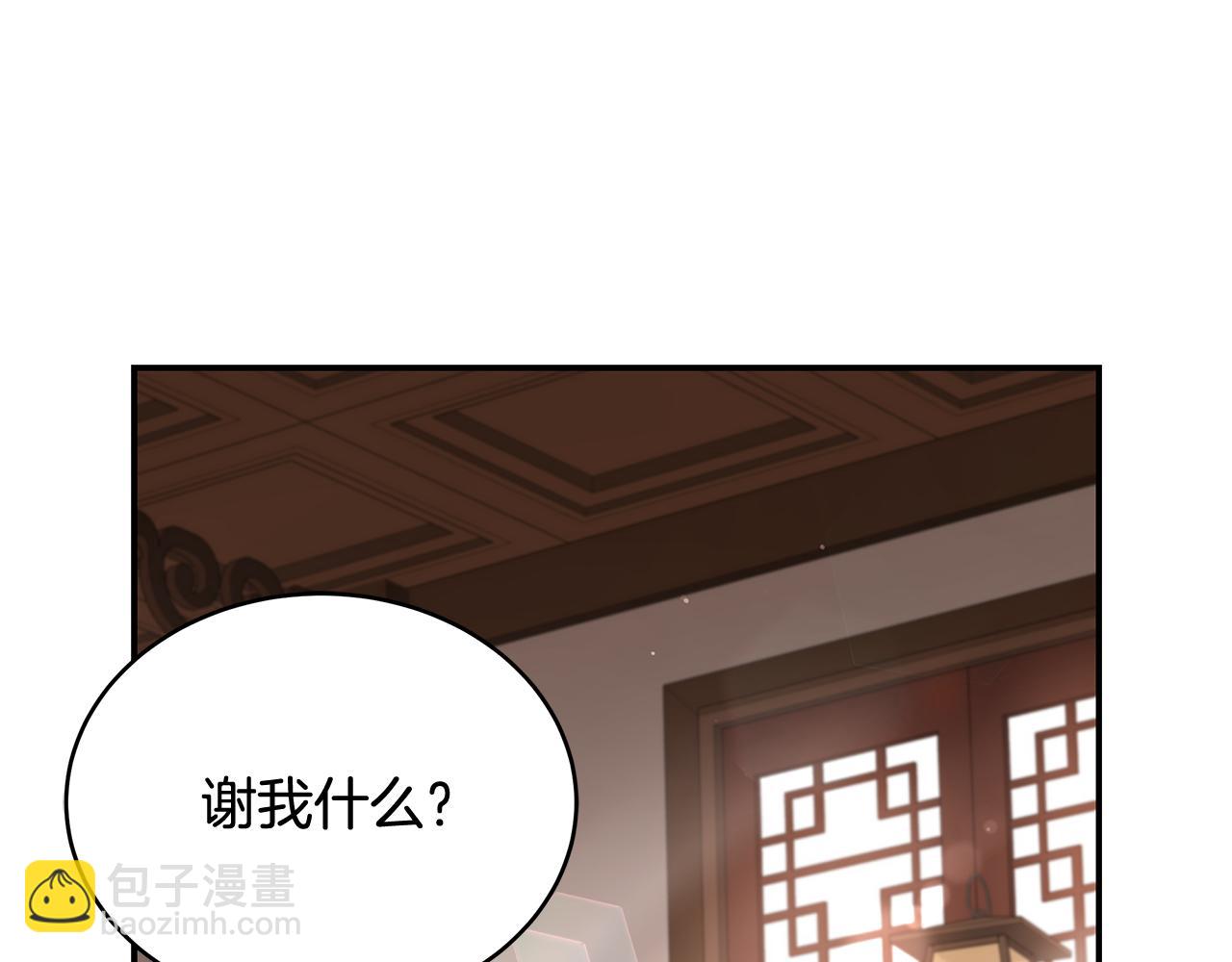 ☕爱妃，你的刀掉了 第145话 失魂落魄 第18页