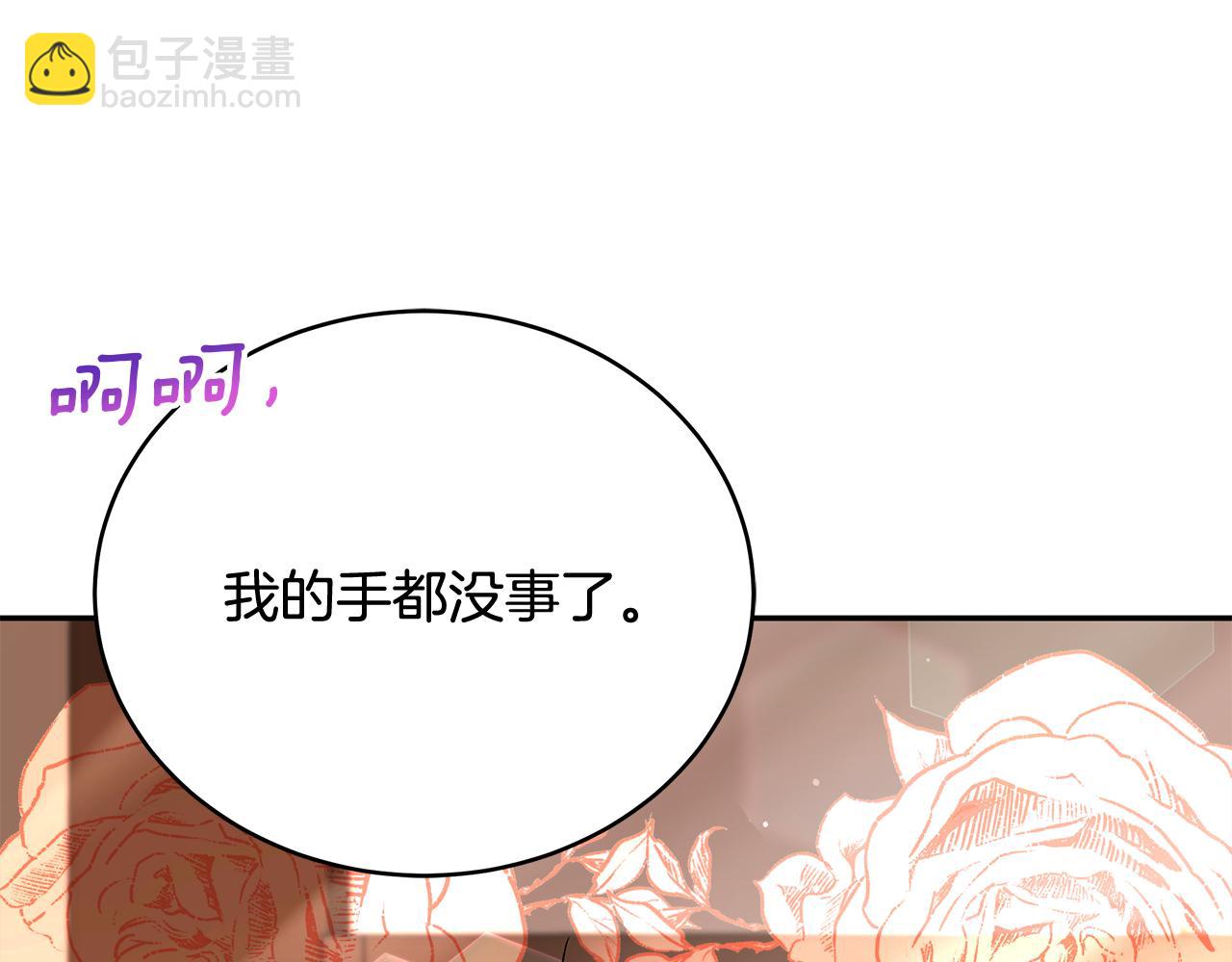 ☕爱妃，你的刀掉了 第145话 失魂落魄 第21页