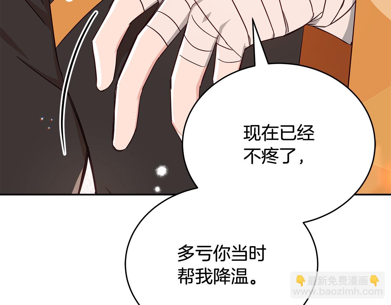☕爱妃，你的刀掉了 第145话 失魂落魄 第24页