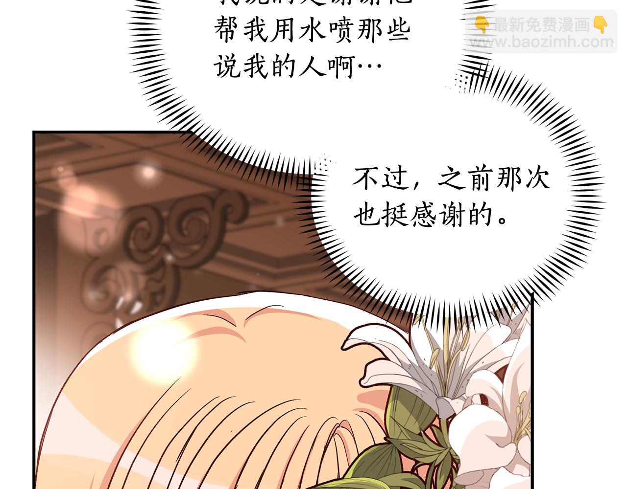 ☕爱妃，你的刀掉了 第145话 失魂落魄 第26页
