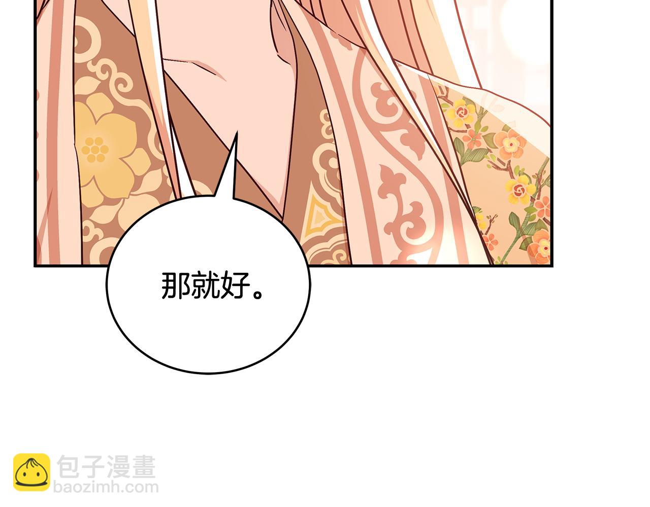 ☕爱妃，你的刀掉了 第145话 失魂落魄 第28页
