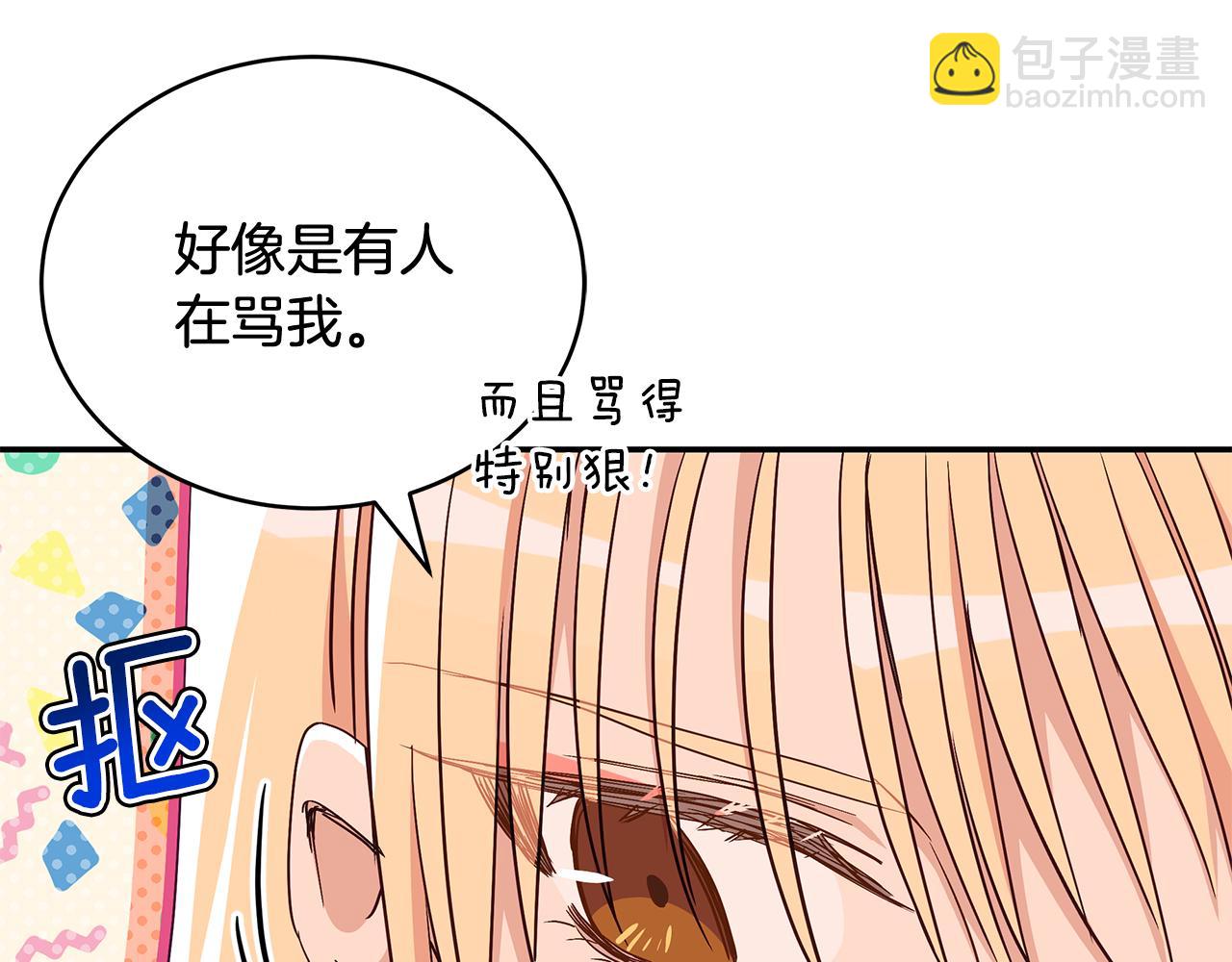 ☕爱妃，你的刀掉了 第145话 失魂落魄 第3页