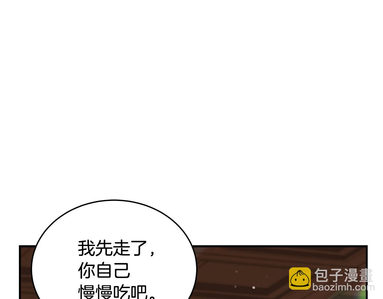☕爱妃，你的刀掉了 第145话 失魂落魄 第30页