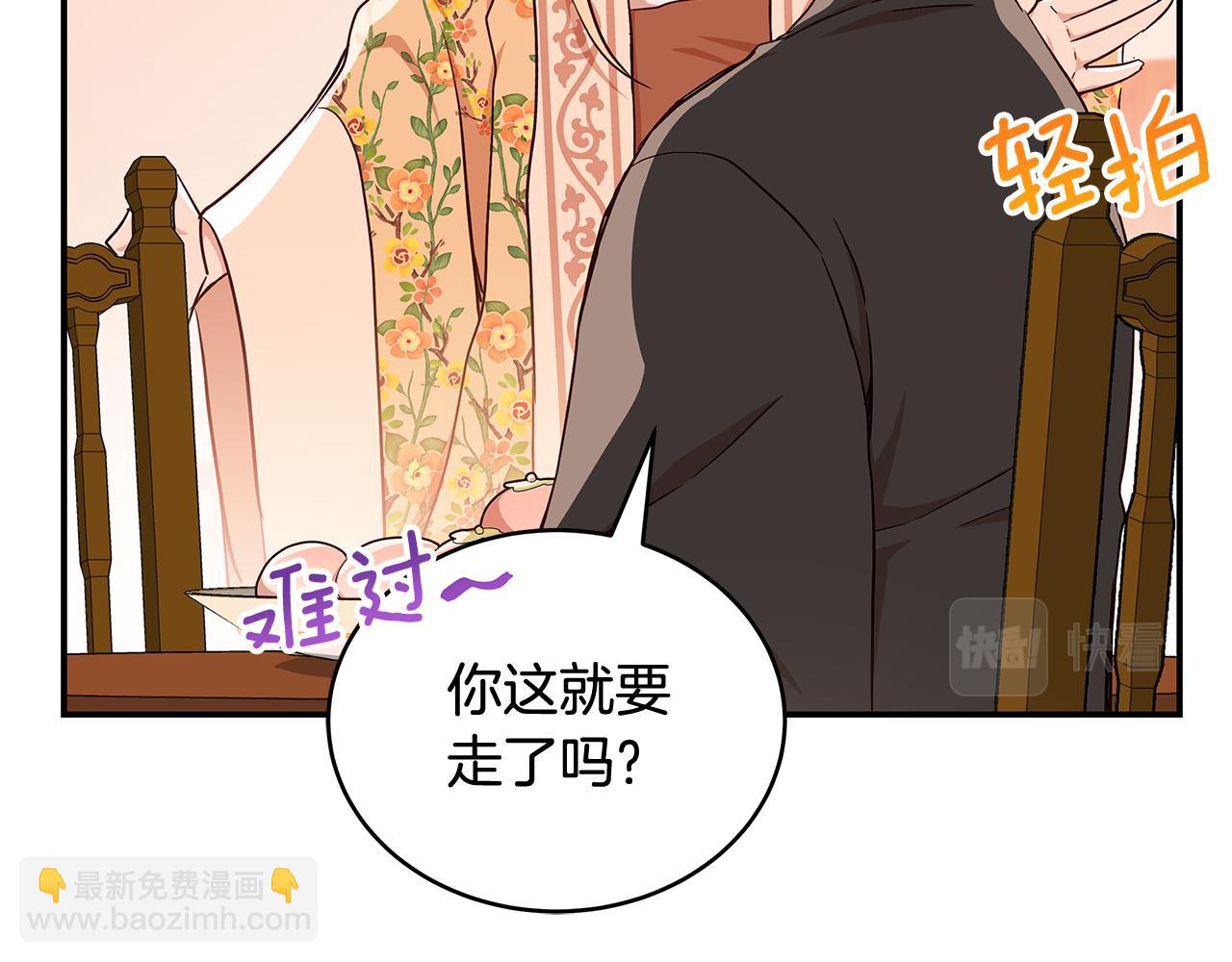 ☕爱妃，你的刀掉了 第145话 失魂落魄 第32页