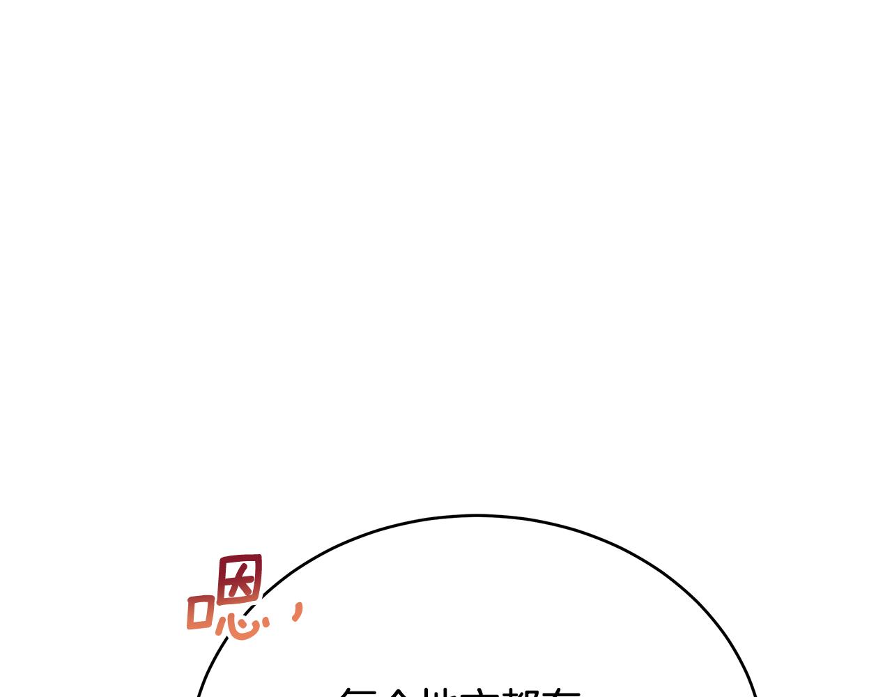 ☕爱妃，你的刀掉了 第145话 失魂落魄 第33页