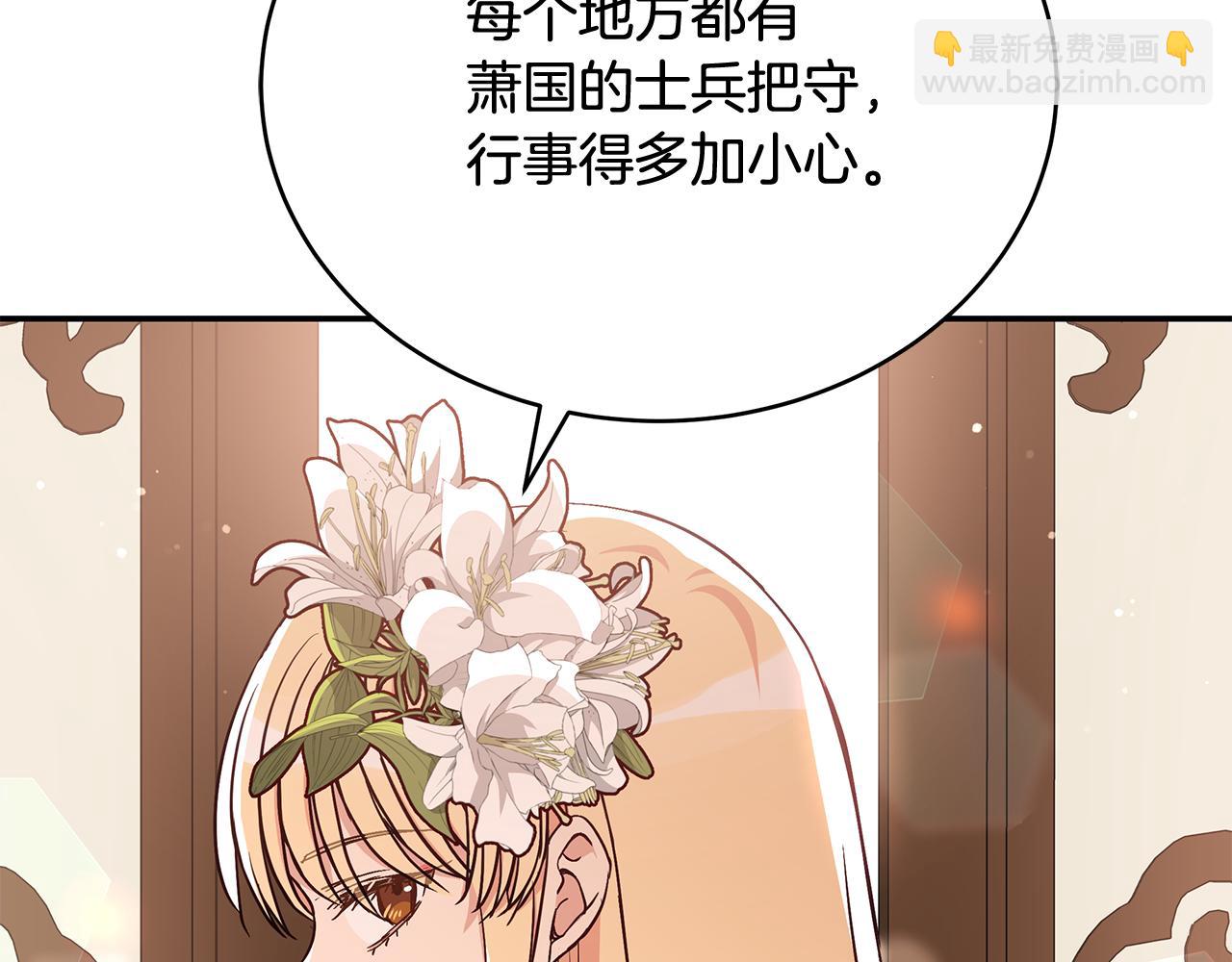 ☕爱妃，你的刀掉了 第145话 失魂落魄 第34页