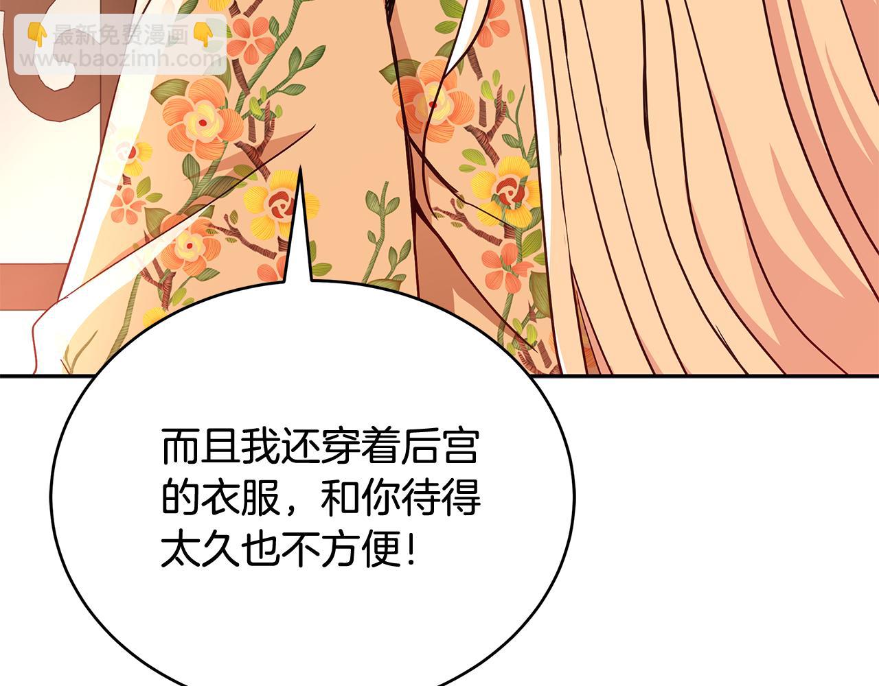 ☕爱妃，你的刀掉了 第145话 失魂落魄 第36页