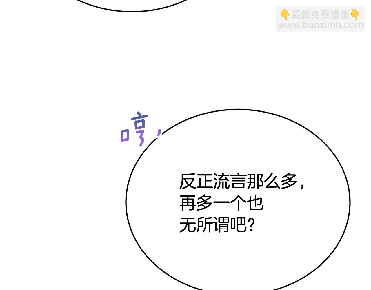 ☕爱妃，你的刀掉了 第145话 失魂落魄 第37页
